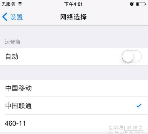 iphone6打电话呼叫失败怎么办？苹果6打电话无信号解决办法2