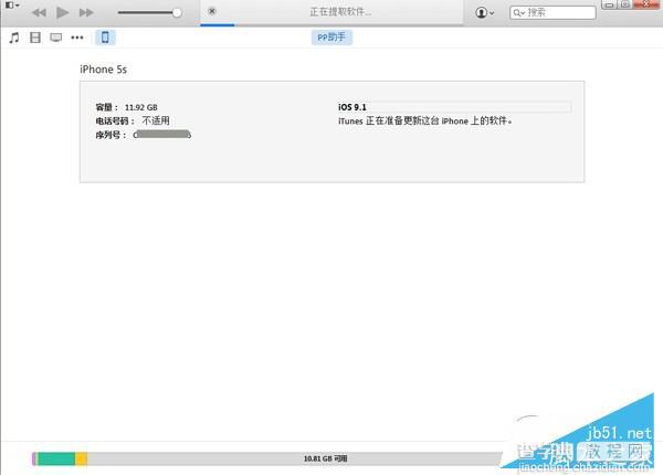 iOS9.3正式版怎么升级?iOS9.3升级图文教程5