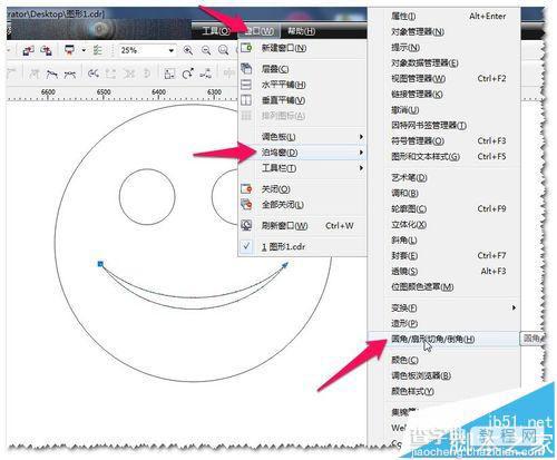 CDR怎么绘制灿烂阳光的圆脸微笑?10