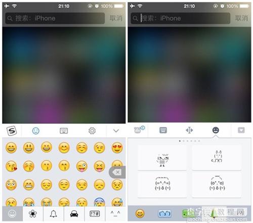 苹果IOS8中手机搜狗输入法和百度输入法哪个更好用？搜狗与百度输入法对比图解7