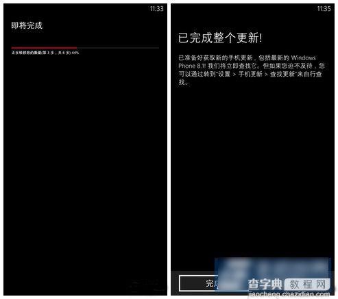 如何升级到WP8.1预览版 WP8.1更新教程图文详解10