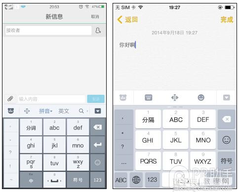 搜狗与百度输入法哪个好?iOS8第三方输入法大PK(附视频)9