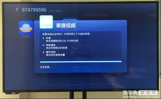 乐视电视安装第三方应用最新教程 新手必看3