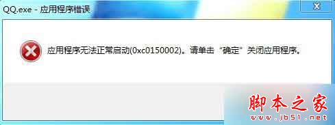 电脑运行应用程序失败出现运行库错误的问题及解决方法汇总5