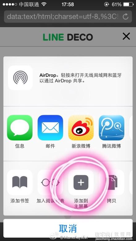 iphone怎么更换自定义app图标主题？6