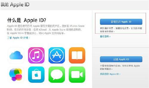 苹果Apple ID安全提示问题的答案忘记了怎么办?如何找回?4