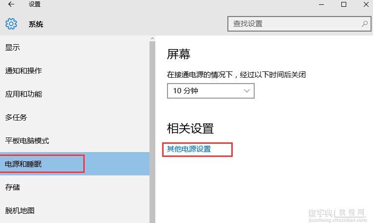 戴尔笔记本Win10系统开机提示intel undi pxe2.1错误的原因及解决方法图文教程3