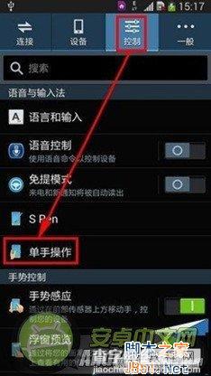 三星note3单手模式怎么用？三星note3手机如何使用单手模式操作？3