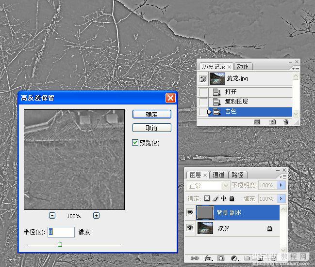 photoshop锐化技术知识学习33