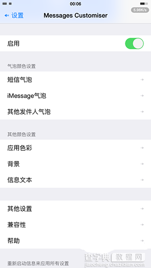 iOS8越狱大法好 手把手教你美化短信/QQ全套对话框的方法2