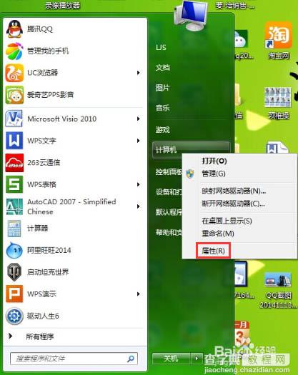 你的电脑怎么样？win7系统查看电脑详细配置的方法1