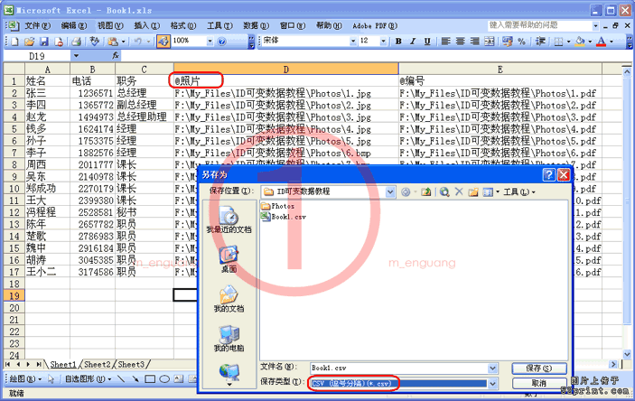 InDesign可变数据制作名片1