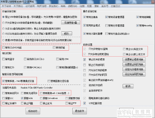 防泄密软件排名表、数据防泄密软件那个最好用、文档加密软件的选择1