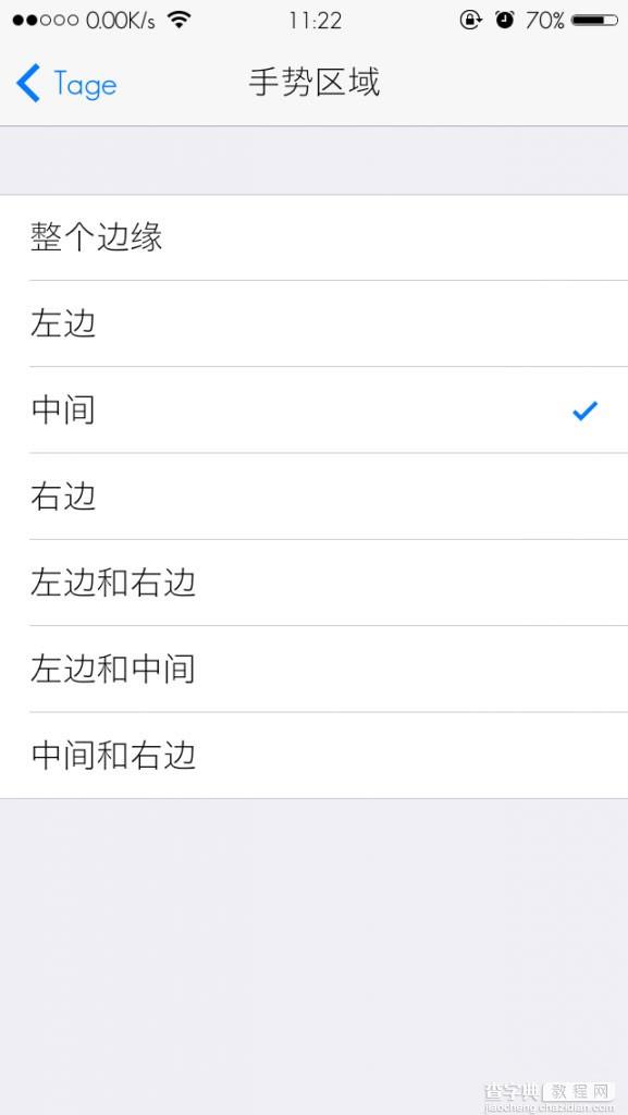 手势插件Tage推出iOS8.1越狱兼容版 比zephyr更流畅操作4