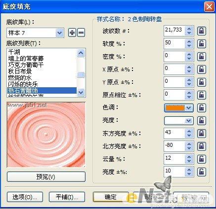 CorelDRAW(CDR)设计制作迷幻的彩色小筹码实例教程4