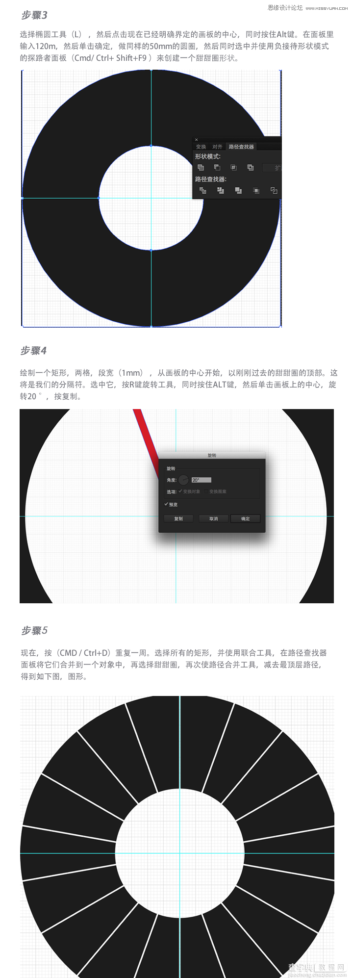 用Illustrator创建一个圆形风格的数据圆形（信息图表）2