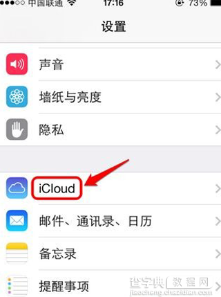 怎么打开查找我的iPhone功能?查找我的iPhone如何使用?1