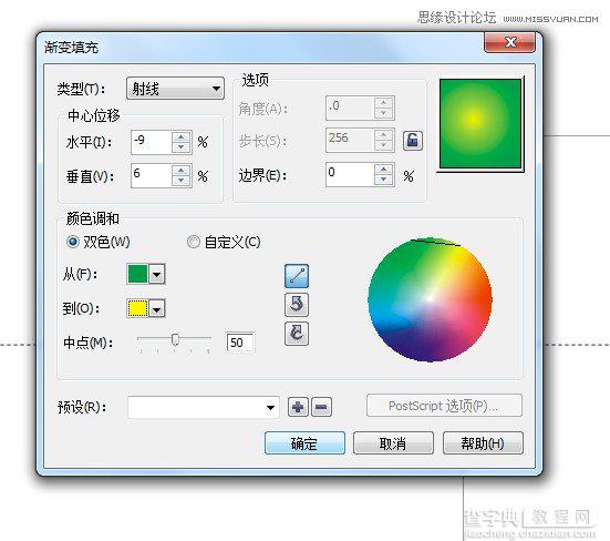 教你用CorelDRAW制作IE浏览器标志8