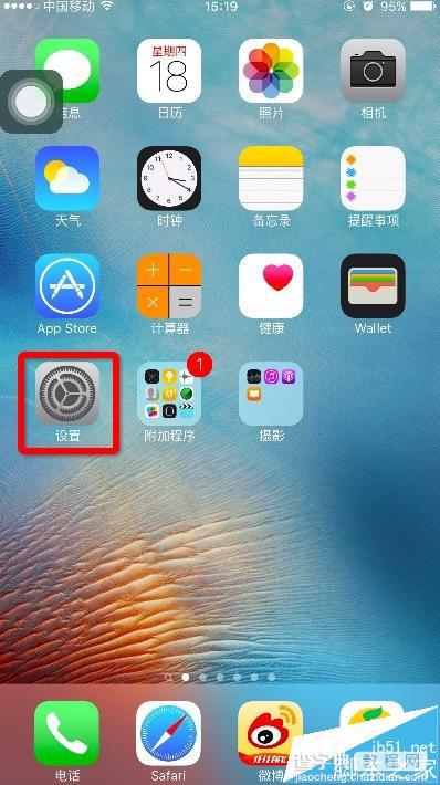 苹果iPhone手机怎么防止小孩子无意购买内购扣费应用?1