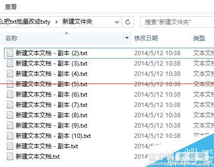 电脑里的txt文件怎么批量改成txty？4
