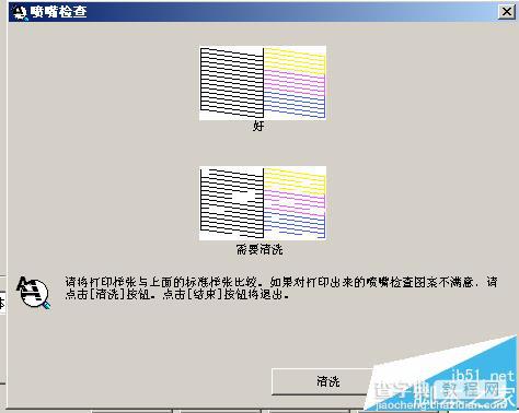 打印机打印字体模糊文字步完整缺少笔画该怎么办?9