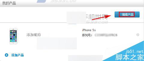 苹果iPhone6sPlus账号如何删除绑定的手机设备?2