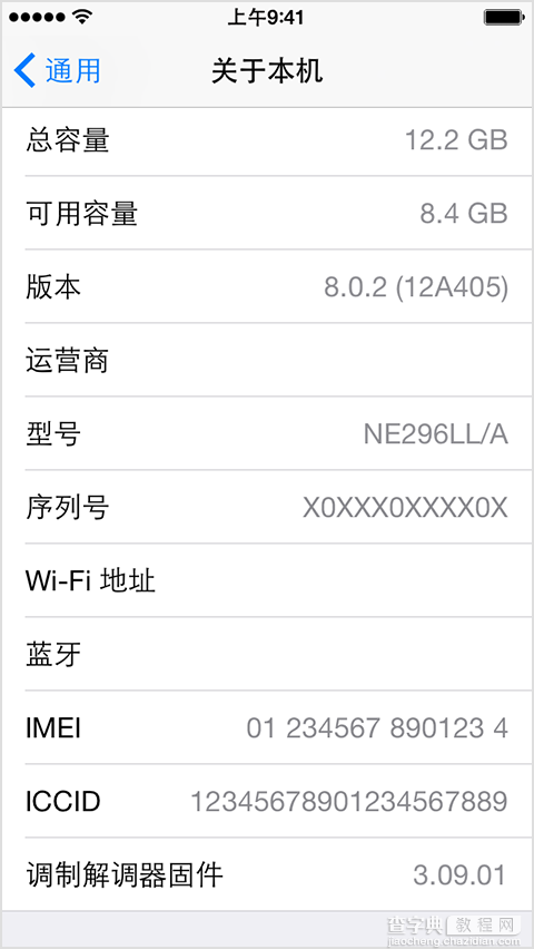 iphone6 plus召回教你如何查询是否符合条件 iphone6 plus召回查询方法3