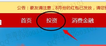 百度金融红包推广怎么赚取佣金(详细教程)4