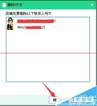 怎么查看好友是否换qq号？利用最后登陆时间删除多余qq好友的教程7