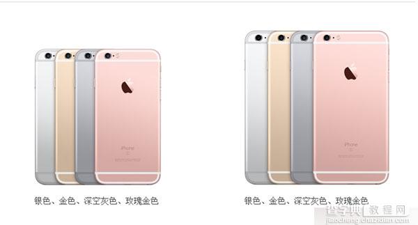 哪个版本更划算?苹果iPhone 6s/6s Plus首批购买攻略指南1