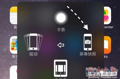 iPhone6 Plus截屏的简易方法7