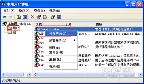 XP下无法显示administrator账户的解决方法3