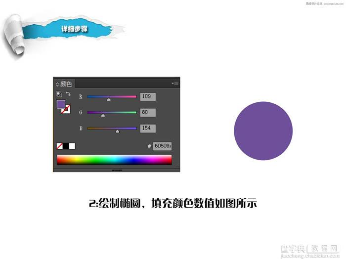 Illustrator(AI)设计制作绚丽的高光背景图实例教程2