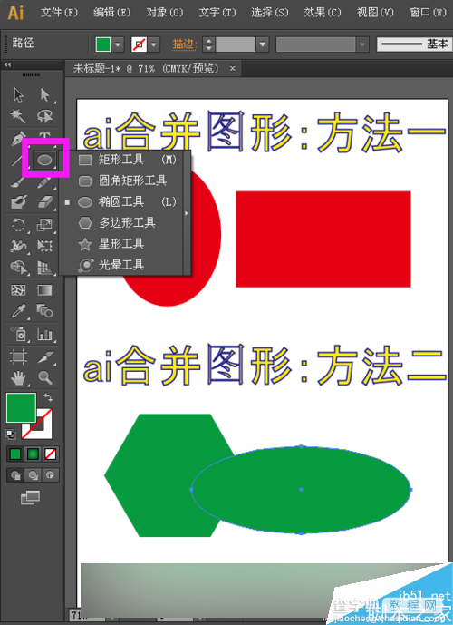 ai怎么把两个图形合成一个图形?ai图形合并两种方法介绍7