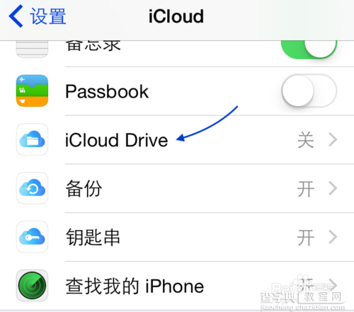 icloud drive怎么用？icloud drive使用教程（多图）2