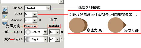 FreeHand实例：解析FreeHand MX的3D图形功能5