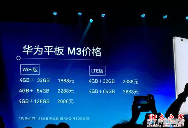 华为平板m3和ipad mini3哪个好？华为m3和ipad mini3详细区别对比评测2