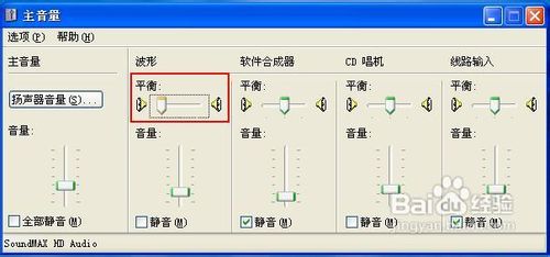 耳机一边没声音怎么办如何解决6