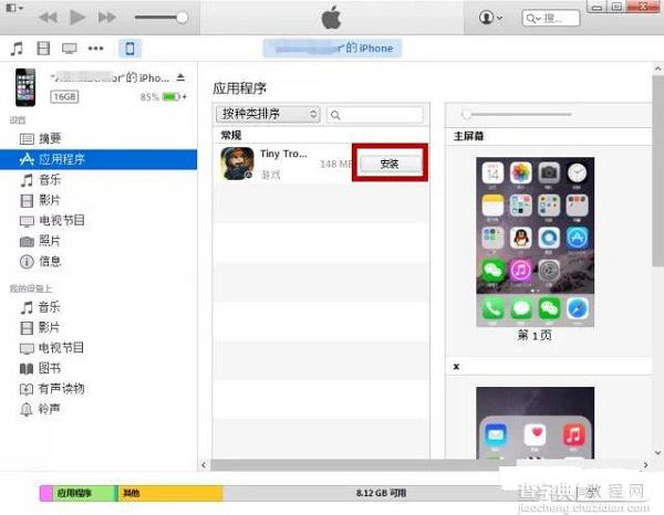 iPhone应用无法下载怎么办？10个解决苹果iPhone应用下载难题的方法图解14