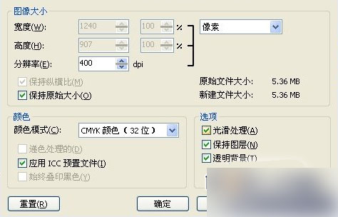 CDR导出PSD分层图详细教程6