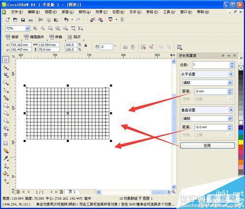 CDR设计一个漂亮的3D球体效果4