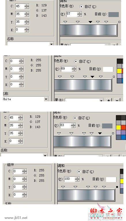 CorelDRAW(CDR)设计绘制有立体效果的质感LOGO实例教程16