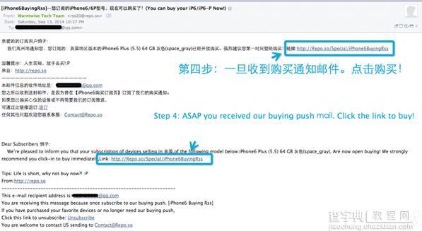 iPhone6抢购神器来临 iPhone6/iPhone6 Plus全球官网购买订阅器使用教程(抢购地址)5