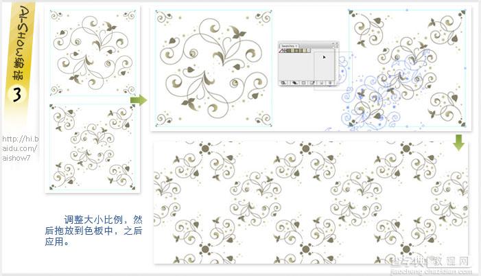 AI如何固定图案以及创建图案填充的处理方法3