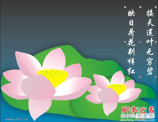 CorelDRAW(CDR)设计绘制卡通风格的荷花实力教程37