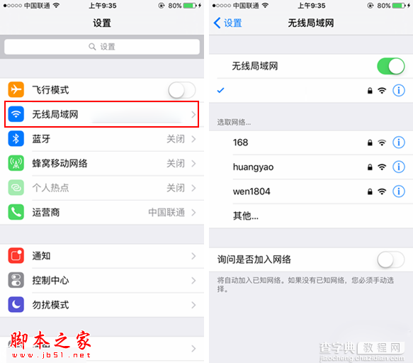 iOS9.2.1正式版怎么升级？ iOS9.2.1正式版升级教程详解 [附iOS9.2.1正式版更新内容]3