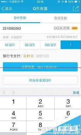 QQ钱包积分怎么获取？QQ钱包秒拿180积分的小技巧4