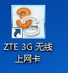 如何使用3G无线上网卡来上网笔记本3G无线上网卡上网指南16