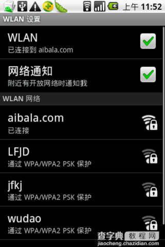 手机wifi怎么用？手机wifi连接电脑上网的方法6