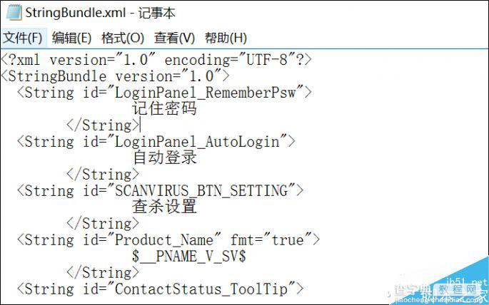 逼格走起 修改QQ登录界面上的系统文字3